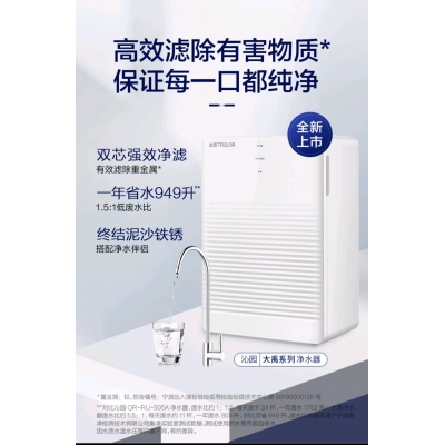 沁园KRL2003