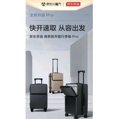 京东京造 商务前开盖行李箱Pro 20英寸拉杆箱男女通勤差旅登机皮箱 石墨灰