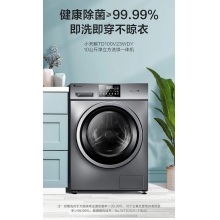小天鹅洗衣机TD100V23WDY